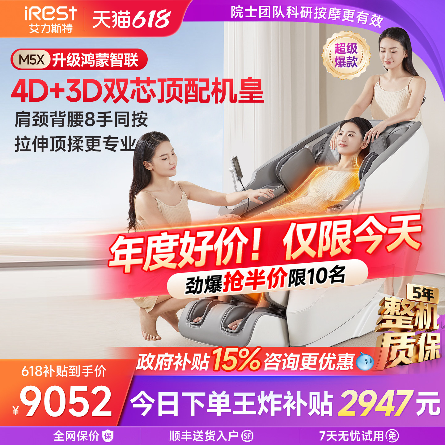 艾力斯特M5X双机芯按摩椅家用全身智能豪华电动多功能太空舱新款