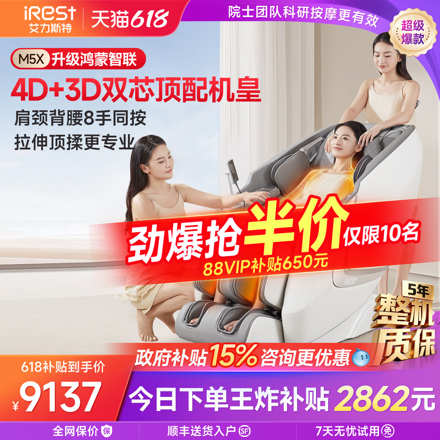 艾力斯特M5X双机芯按摩椅家用全身智能豪华电动多功能太空舱新款