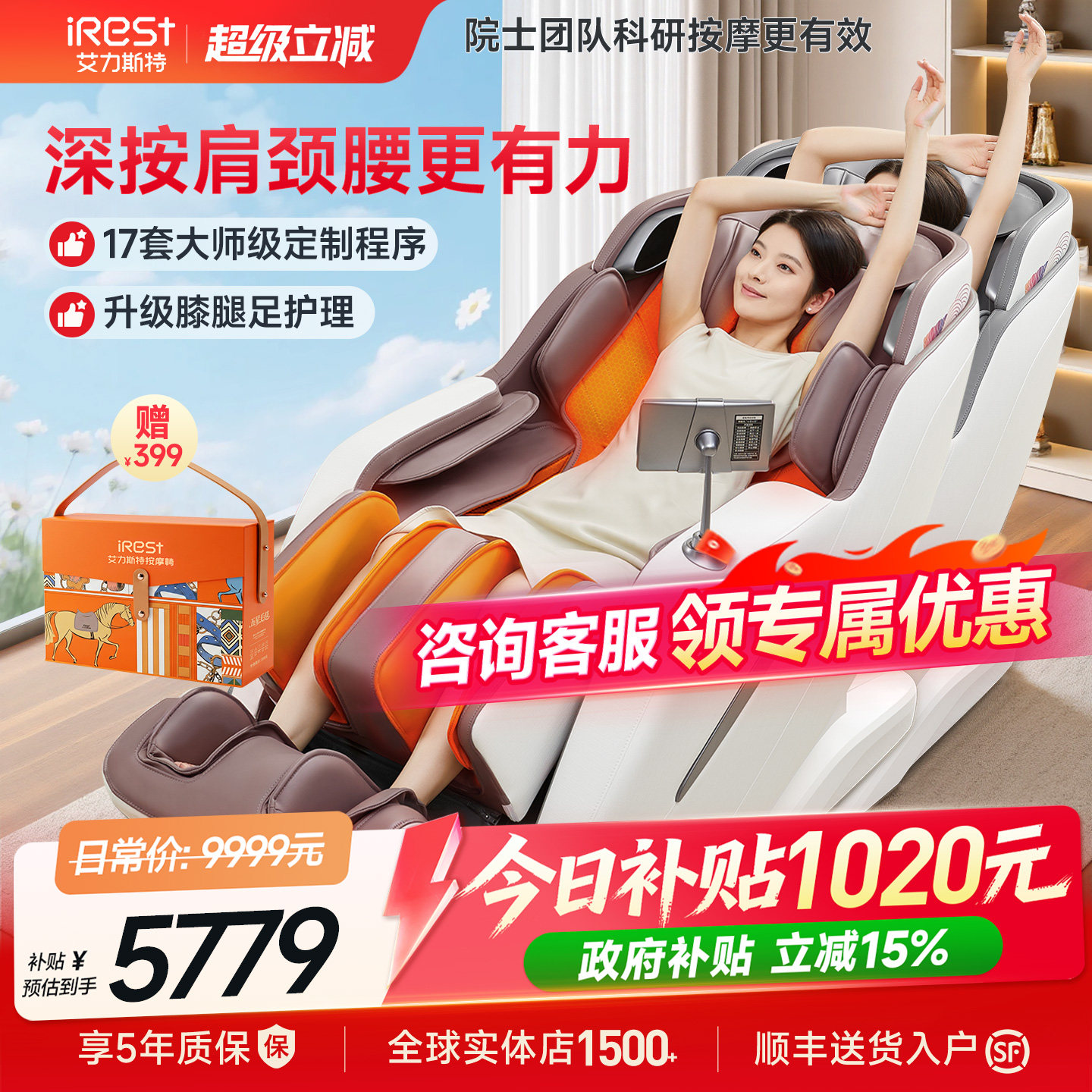 国补15%艾力斯特M2按摩椅家用全身全自动智能多功能电动太空舱
