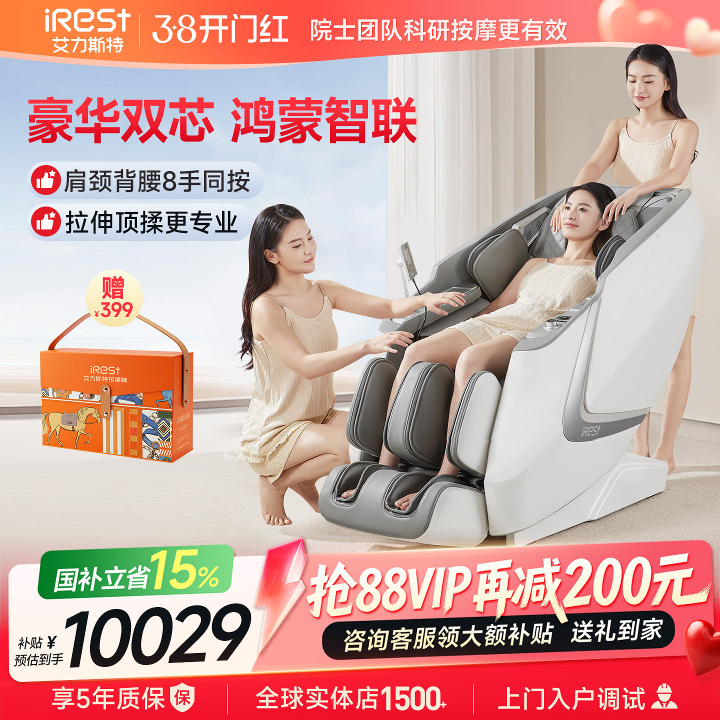 国补15%艾力斯特M5X按摩椅家用全身智能多功能全自动电动太空舱