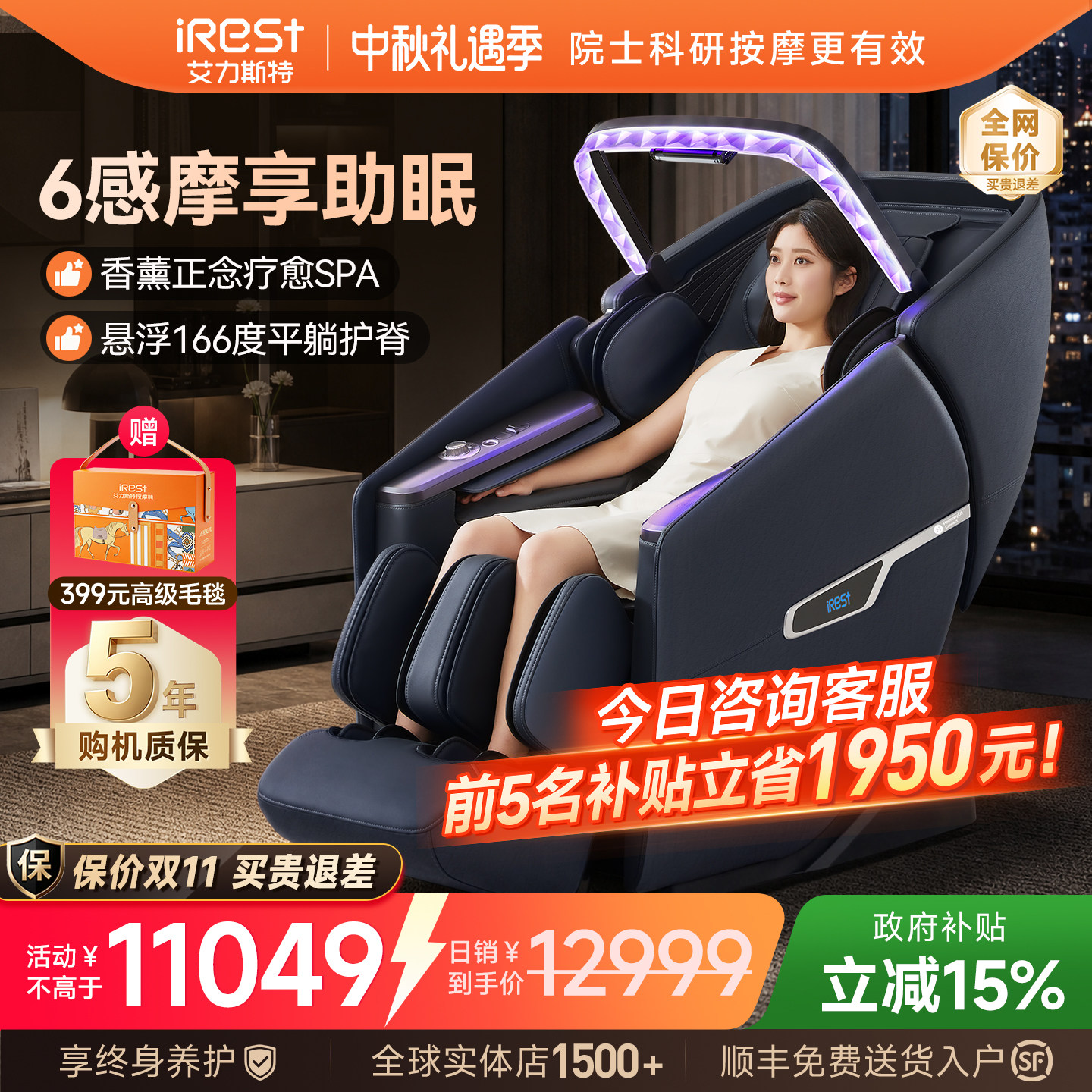 艾力斯特M6按摩椅家用全身豪华智能太空舱全自动电动多功能沙发