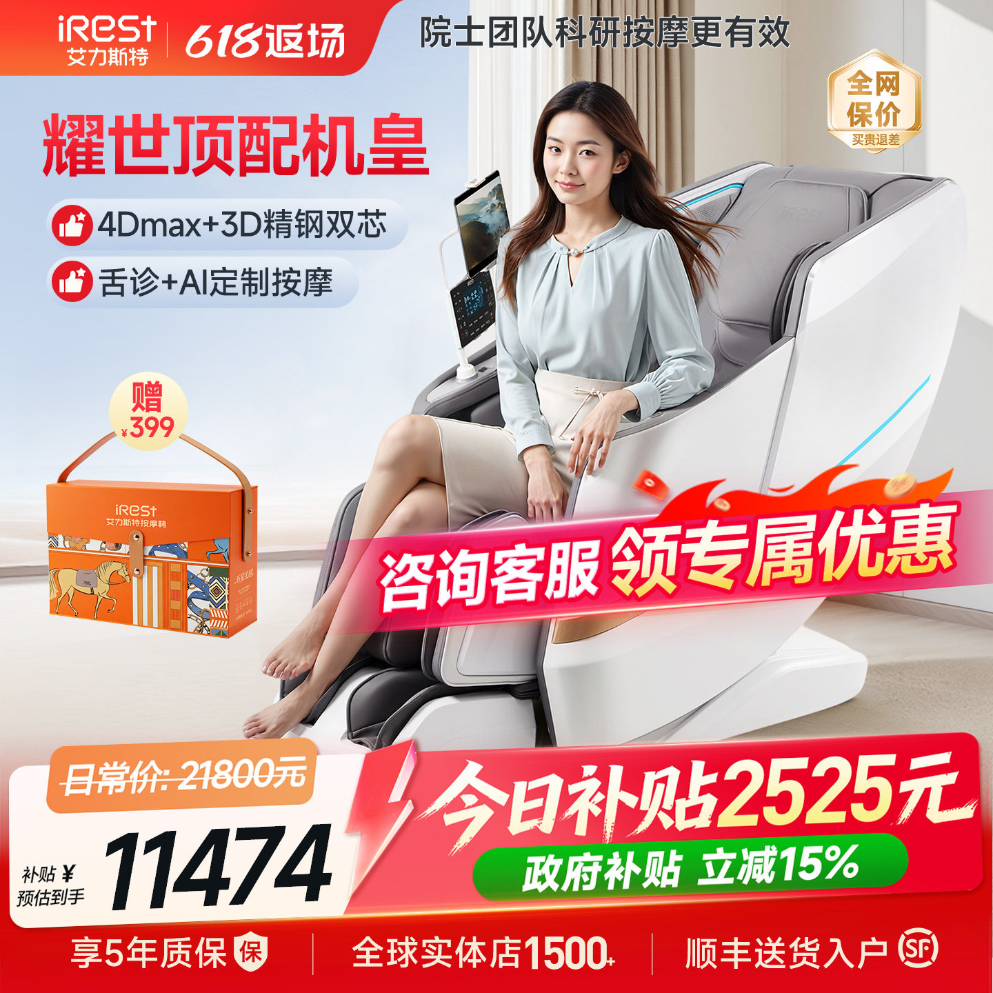 艾力斯特M5pro双机芯按摩椅家用全身豪华智能全自动电动太空舱