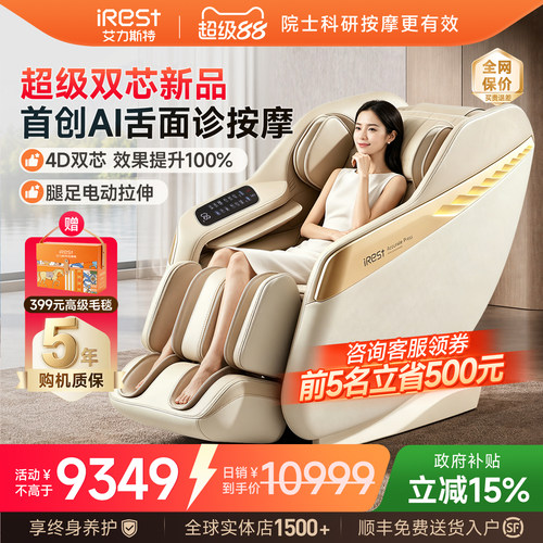 艾力斯特M3按摩椅家用全身太空舱