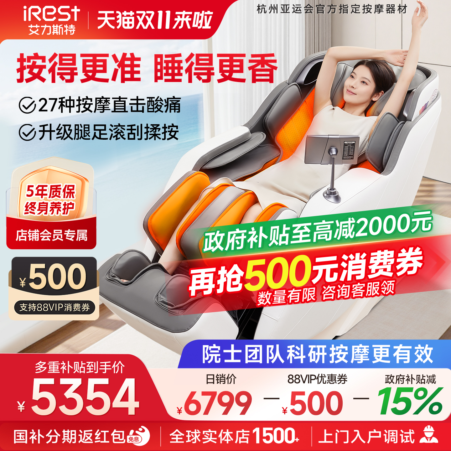 艾力斯特M2按摩椅家用全身智能