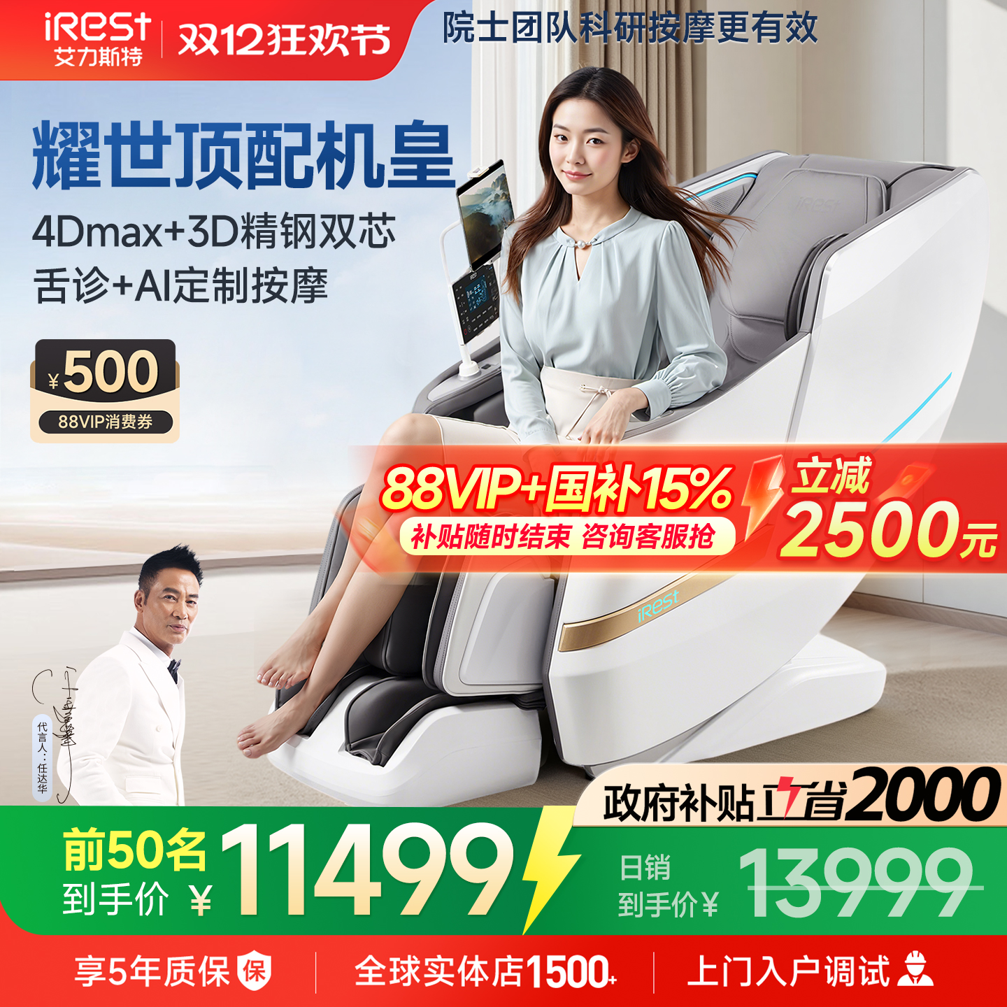 艾力斯特M5pro按摩椅家用豪华