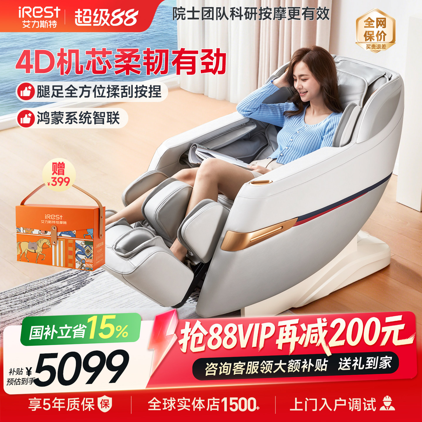 国补15%艾力斯特R2按摩椅家用全身全自动太空舱智能小型电动沙发