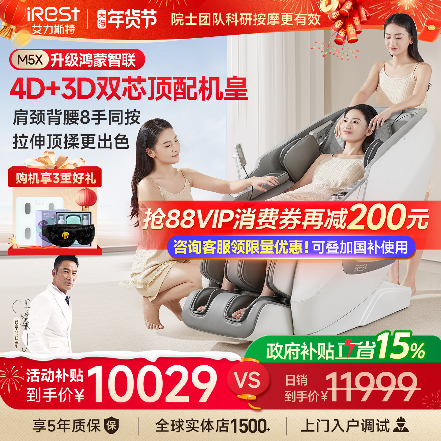 国补15%艾力斯特M5X双机芯按摩椅家用全身智能全自动电动太空舱