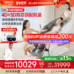 国补15%艾力斯特M5X双机芯按摩椅家用全身智能全自动电动太空舱