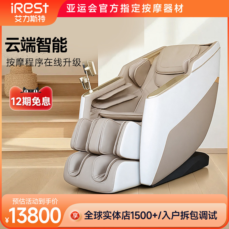 按摩椅2026年真实选购价位：不同预算对应什么配置，看完直接判断