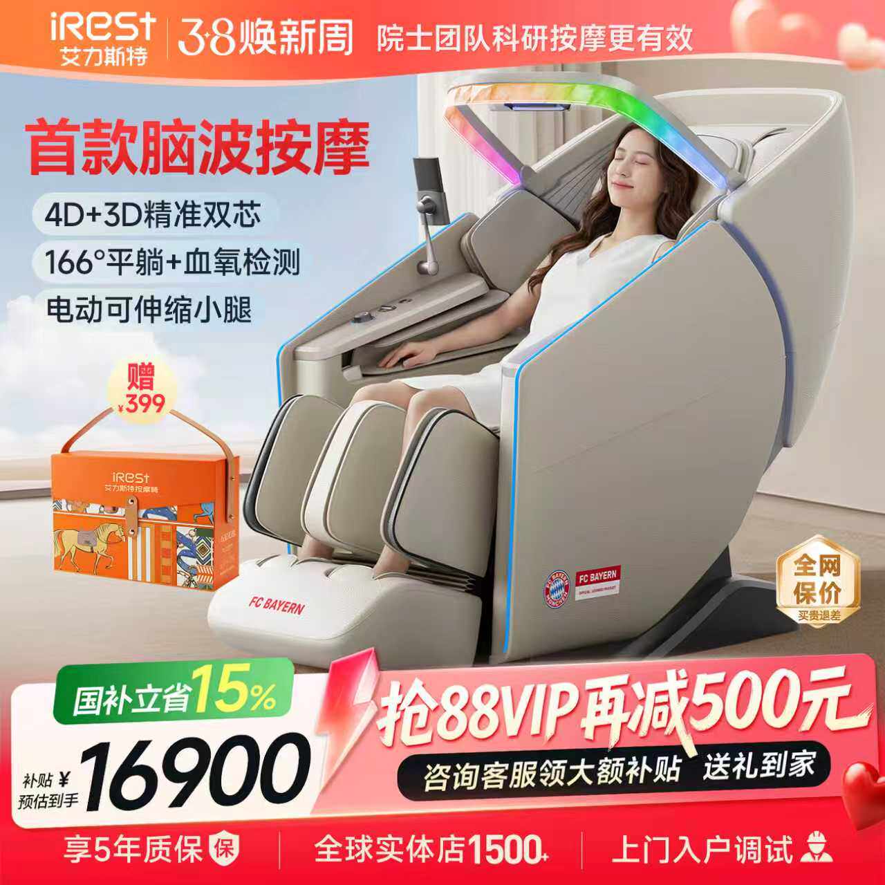 国补15%艾力斯特M6Pro按摩椅家用全身多功能豪华电动智能太空舱