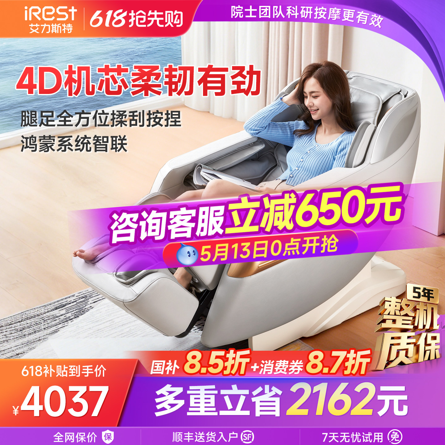艾力斯特R2按摩椅家用全身4D全自动多功能太空舱智能小型电动沙发