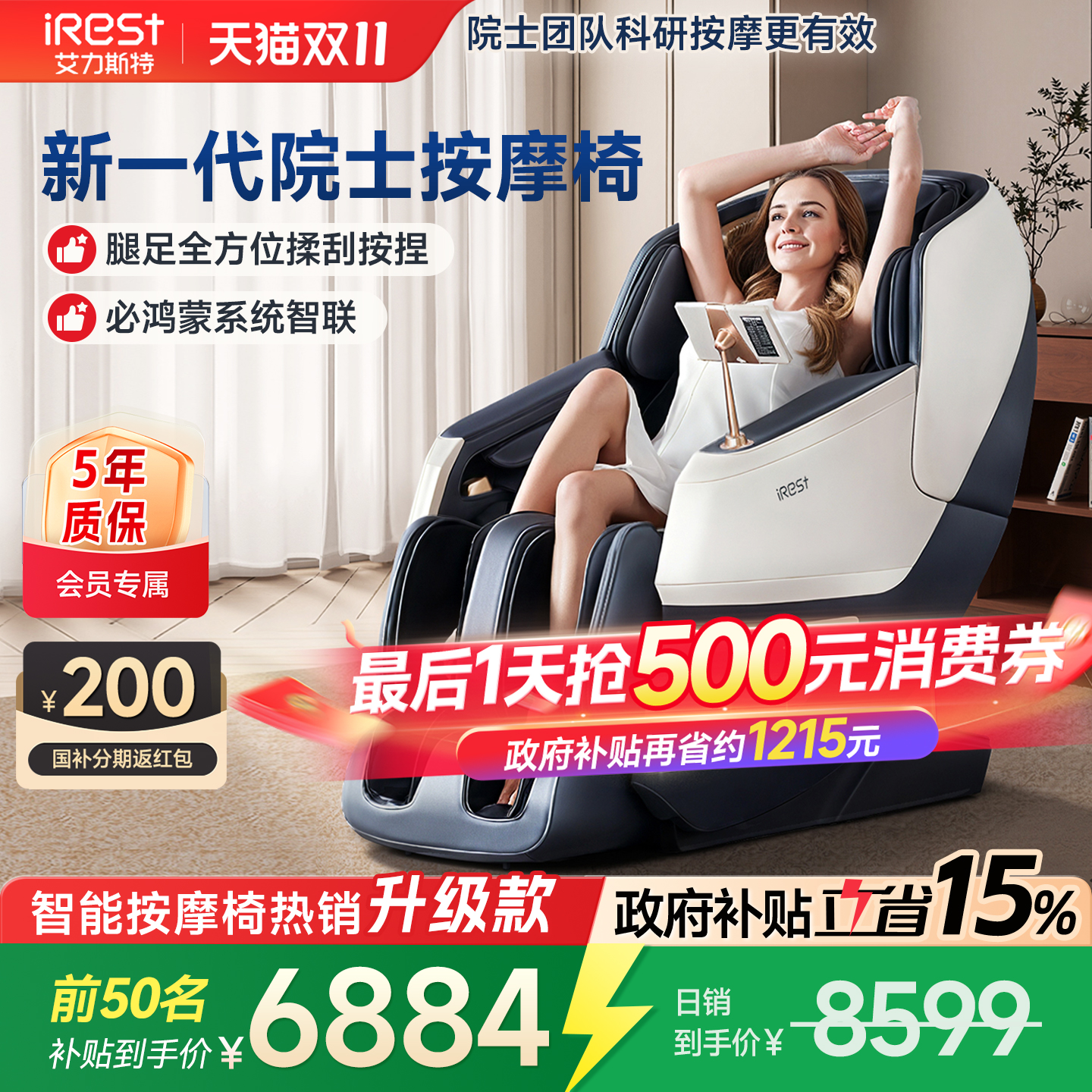 艾力斯特R6按摩椅家用全身