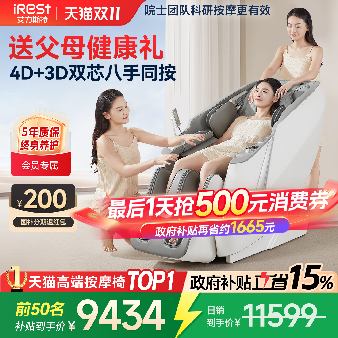 国补15%艾力斯特M5X双机芯按摩椅家用全身智能全自动电动太空舱