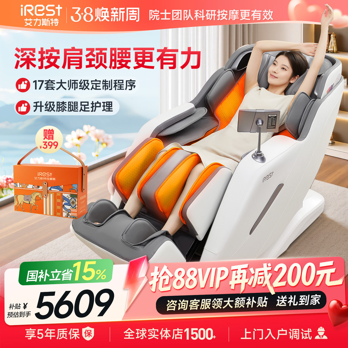国补15%艾力斯特M2按摩椅家用全身太空舱全自动智能小型电动沙发
