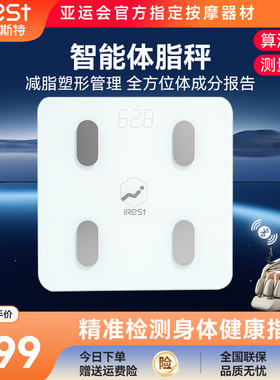 iRest/艾力斯特体重秤家用小型电子秤高精准家庭体脂秤EF-707B4