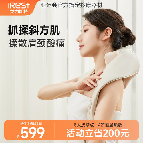 艾力斯特颈椎按摩器肩颈按摩仪