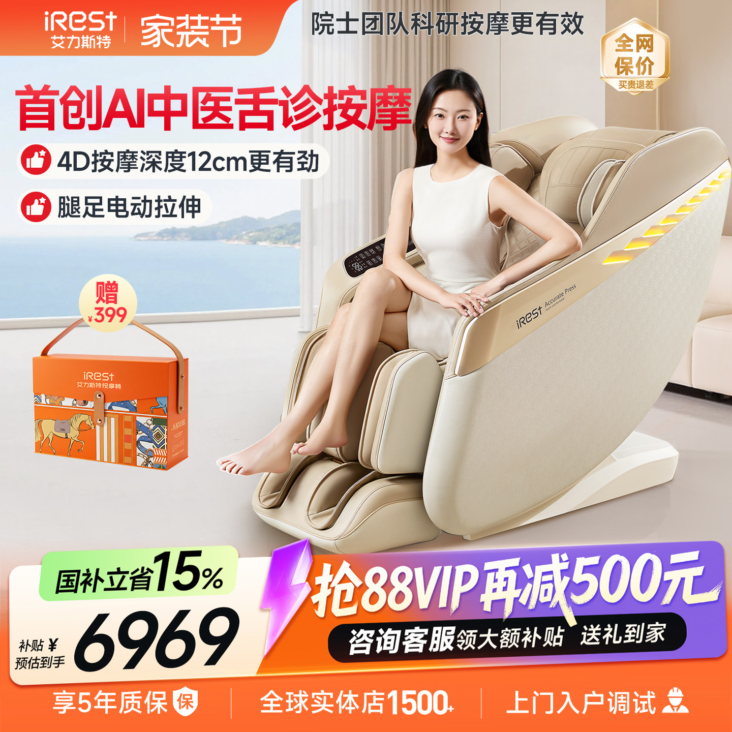 国补15%艾力斯特M3按摩椅家用全身智能全自动电动太空舱沙发新款