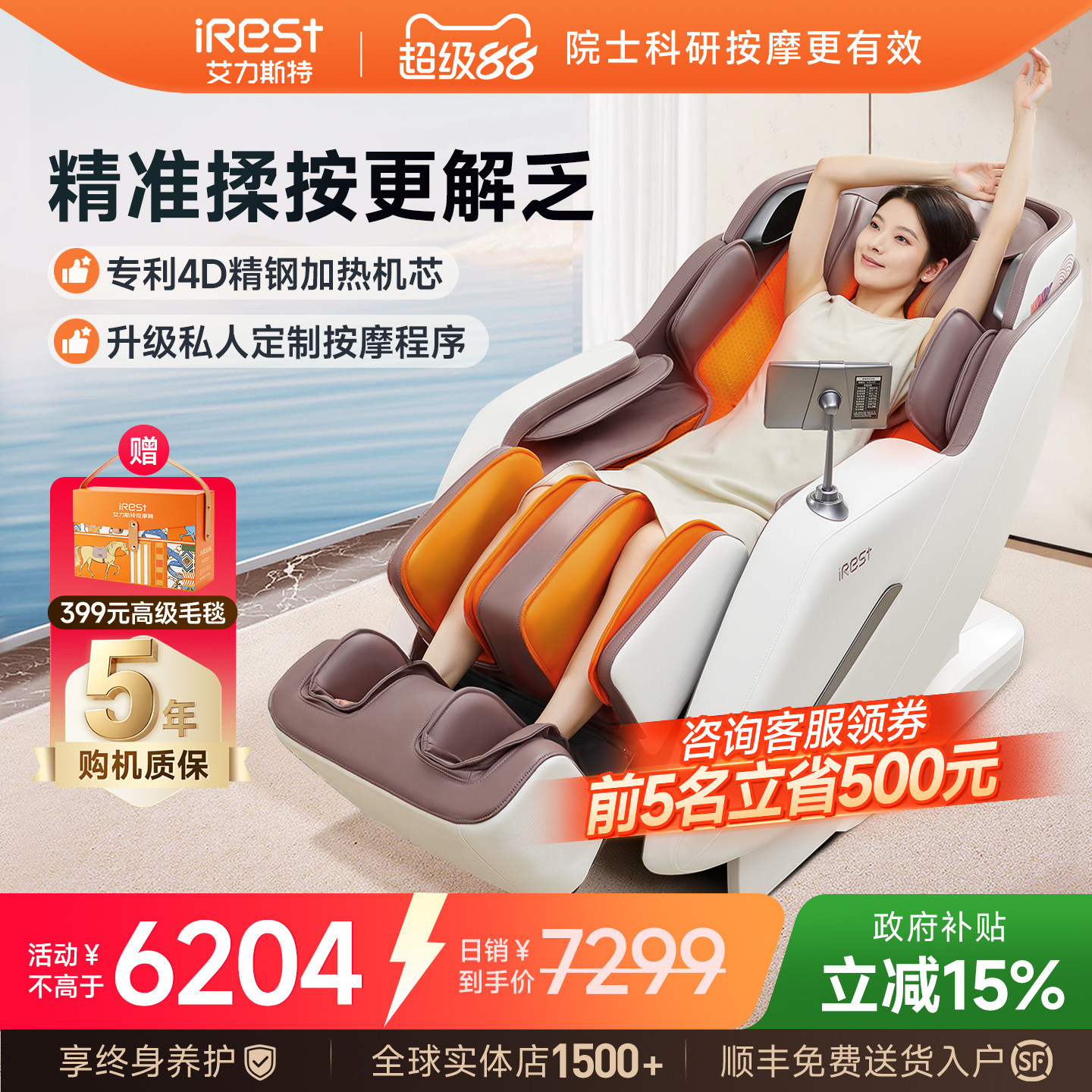 艾力斯特M2pro按摩椅家用全身电动多功能智能小型太空舱按摩沙发
