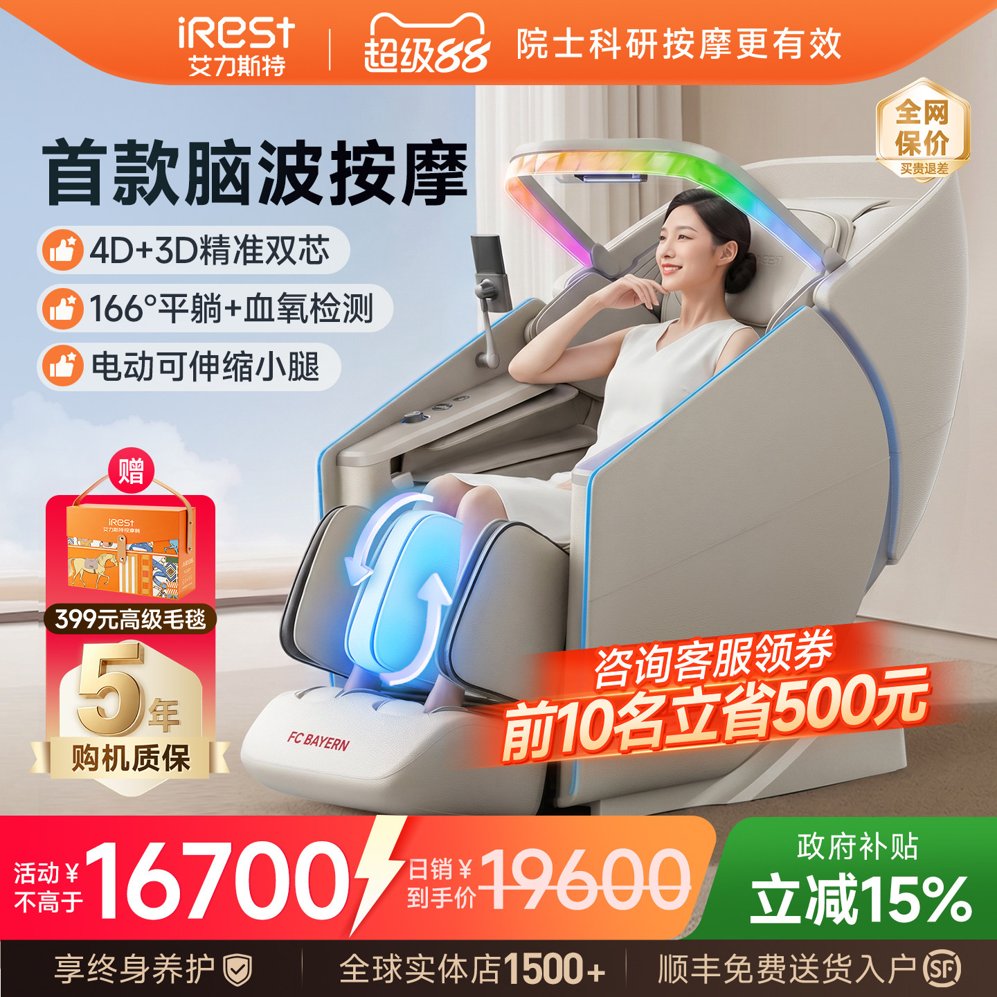 艾力斯特M6Pro按摩椅家用全身多功能豪华按摩沙发电动智能太空舱