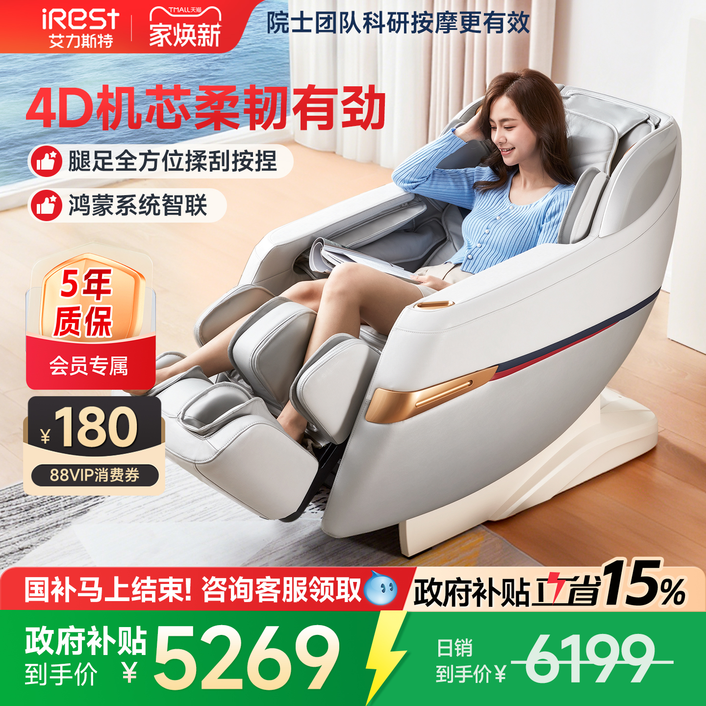 艾力斯特R2按摩椅4D家用全身智能