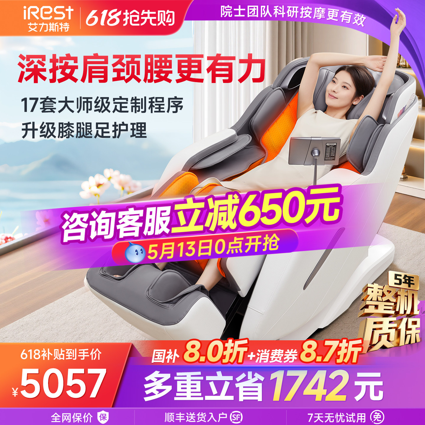 艾力斯特M2按摩椅家用全身太空舱全自动智能多功能电动沙发官方