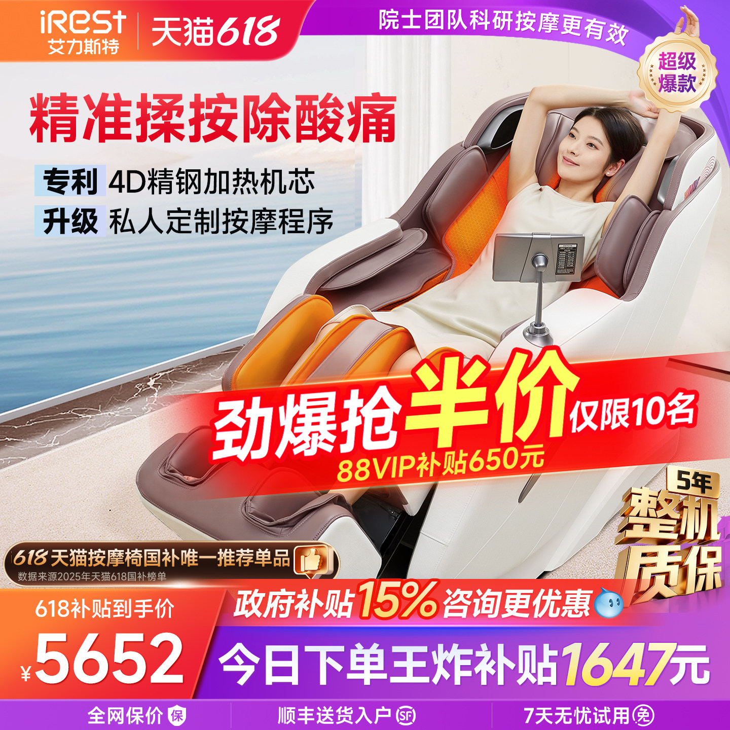 艾力斯特M2pro按摩椅家用全身电动多功能智能小型太空舱按摩沙发
