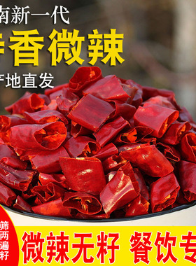 无盐 去籽干红辣椒段 特香微辣 精品河南新一代三樱天鹰 产地直发