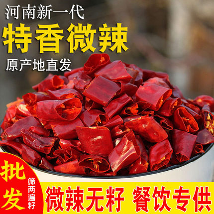 无盐 去籽干红辣椒段 特香微辣 精品河南新一代三樱天鹰 产地直发