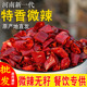 精品河南新一代三樱天鹰 特香微辣 产地直发 去籽干红辣椒段 无盐