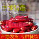 熬火锅海底劳老干妈Z用 河南子弹头红干辣椒 特香微辣 产地直供