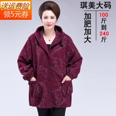 加肥加大码外套风衣胖妈妈装
