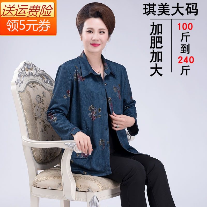 加肥加大码中老年女装衬衫特体200斤胖妈妈装上衣奶奶春秋薄外套