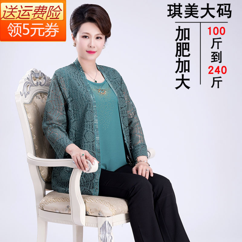 特大码蕾丝防晒衣胖太太妈妈装