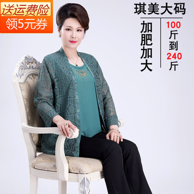 特大码蕾丝防晒衣胖太太妈妈装