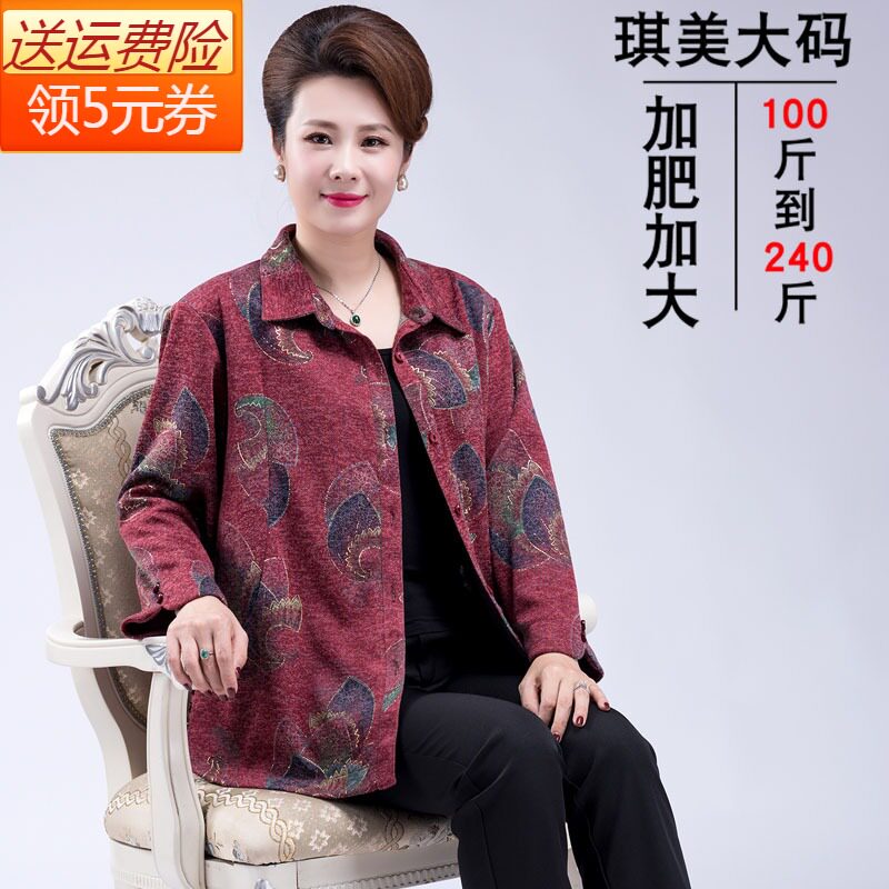 胖太太加肥加大码长袖衬衫