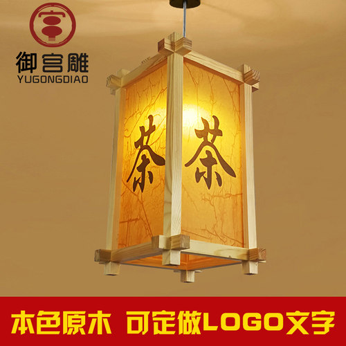 仿古实木广告日式户外灯笼定制