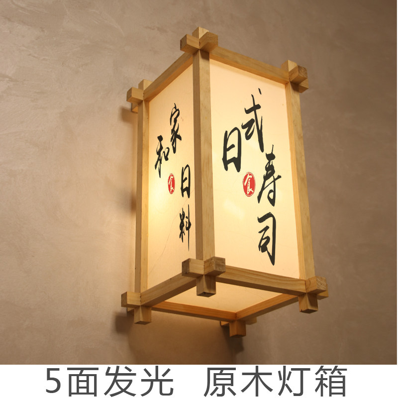 日式原木壁挂灯笼日料刺身广告印字定制灯箱高端户外民宿广告牌