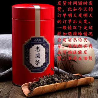 重庆巫山特产火锅包邮100g老鹰茶