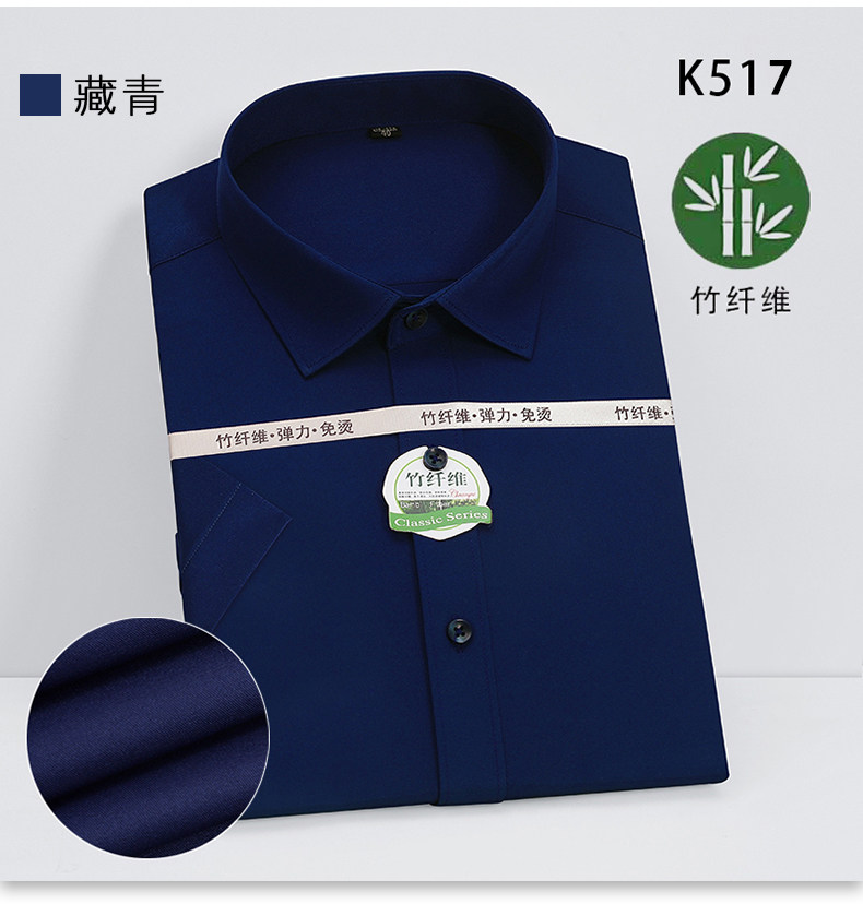 竹纤维弹力夏季男士短袖工装衬衣231款一P25元,男装T恤,星座1202-3（原1218-3）