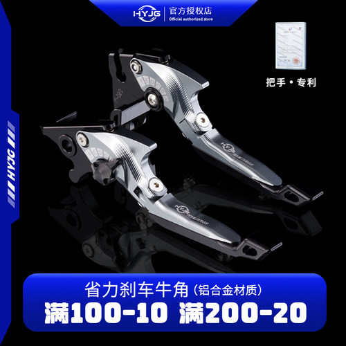 HYJG适用光阳弯道情人150 KRV180 POEPLE雷霆王180刹车牛角手离合