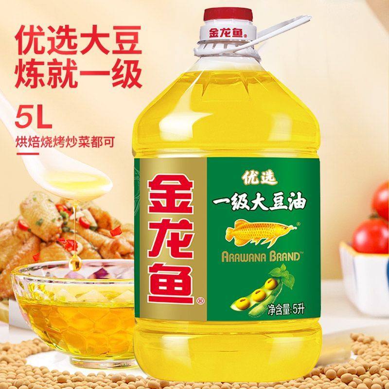 江浙沪金龙鱼一级大豆油5L*4桶整箱转基因食用油家用烘焙烹饪团购,粮油调味/速食/干货/烘焙,大豆油,淘宝优惠券,粉丝福利购,淘宝优惠卷