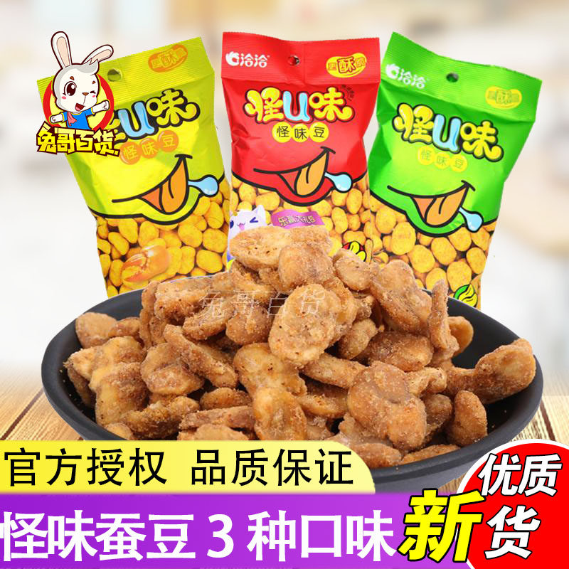 洽洽怪味豆蚕豆130g五香麻辣蟹黄恰恰休闲零食炒货小吃