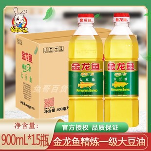 整箱团购 炒菜烘焙精炼一级食用油小瓶装 15瓶 金龙鱼大豆油900ml