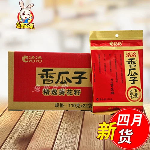 Qiaqiang фарфоровые семена 110g*22 мешки для всей коробки.
