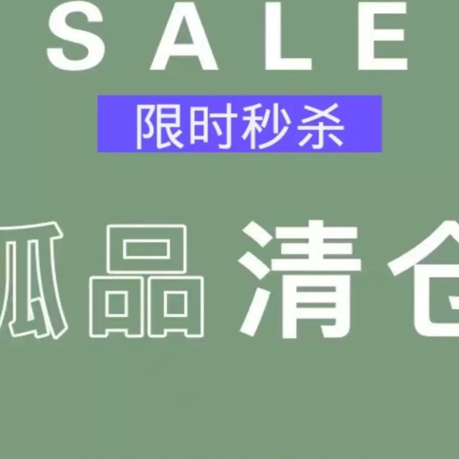 【孤品秒杀】数量有限低于成本价清 全棉四件套床上用品床单被套