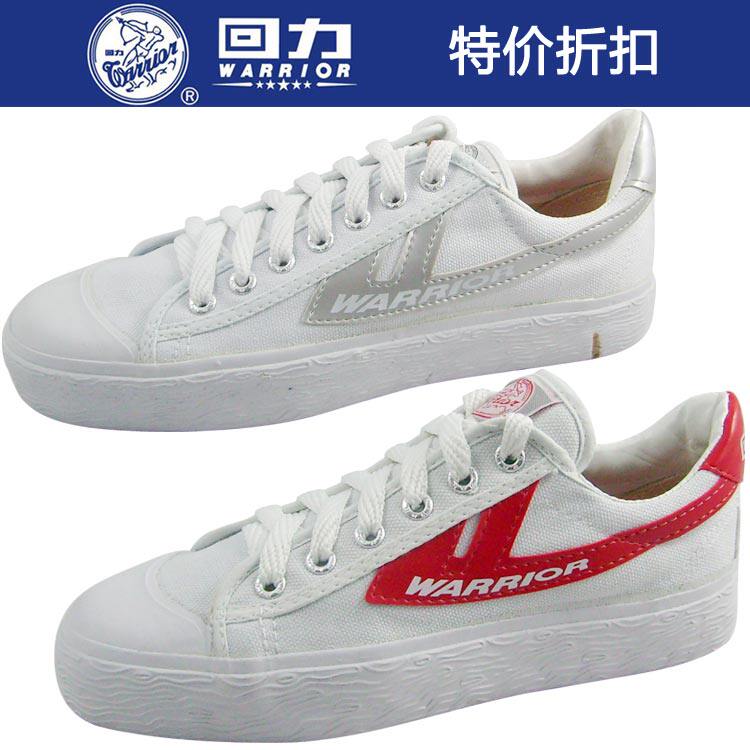 正品上海回力鞋 回力情侣款牛筋底运动鞋帆布鞋板鞋wb-1a金奖