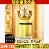 香芙儿十三宝浓缩精华贵妇调养膏柔润补水滋润清爽护肤品面霜