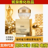 OKK美白保湿 嫩肤提亮养肤懒人贵妇膏面霜护肤品 素颜霜50g补水保湿