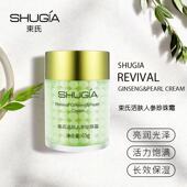 束氏化妆品人参珍珠霜60g润肤保湿 补水滋润护肤护肤品面霜