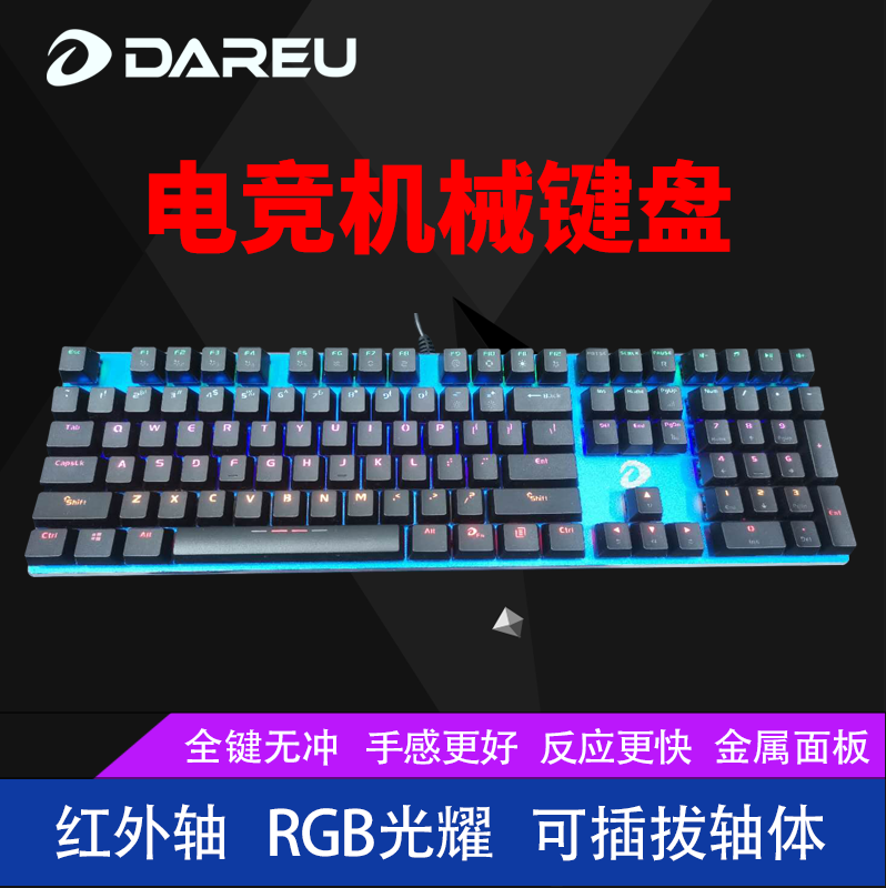 达尔优CK533防水机械键盘网吧电竞游戏组装配件吃鸡女生游戏键盘